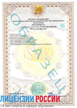 Образец сертификата соответствия (приложение) Артем Сертификат OHSAS 18001